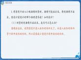 10.4 跨學(xué)科實(shí)踐：制作微型密度計(jì) 課件 初中物理人教版（2024）八年級(jí)下冊(cè)