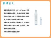 10.4 跨學(xué)科實(shí)踐：制作微型密度計(jì) 課件 人教版（2024）物理八年級(jí)下冊(cè)