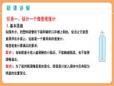 10.4 跨學(xué)科實(shí)踐：制作微型密度計(jì) 課件 人教版（2024）物理八年級(jí)下冊(cè)