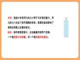 10.4 跨學(xué)科實(shí)踐：制作微型密度計(jì) 課件 人教版（2024）物理八年級(jí)下冊(cè)
