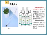 10.4 跨學(xué)科實(shí)踐：制作微型密度計(jì) 課件-物理人教版（2024）八年級(jí)下冊(cè)