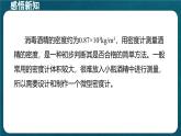 10.4 跨學(xué)科實(shí)踐：制作微型密度計(jì)（課件）初中物理人教版（2024）八年級(jí)下冊(cè)