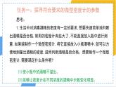 10.4 跨學(xué)科實(shí)踐：制作微型密度計(jì)（課件）人教版（2024）物理八年級(jí)下冊(cè)