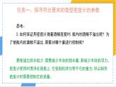 10.4 跨學(xué)科實(shí)踐：制作微型密度計(jì)（課件）人教版（2024）物理八年級(jí)下冊(cè)