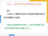 10.4 跨學(xué)科實(shí)踐：制作微型密度計(jì)（課件）人教版（2024）物理八年級(jí)下冊(cè)