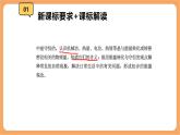11.1 功-課件 人教版（2024）初中物理八年級下冊