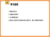 11.1 功-課件 人教版（2024）初中物理八年級下冊