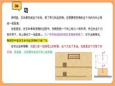 11.1 功-課件 人教版（2024）初中物理八年級下冊