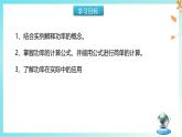11.2 功率 課件 人教版（2024）初中物理八年級下冊