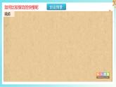 11.2 功率 課件 人教版（2024）初中物理八年級下冊