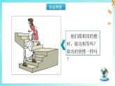 11.2 功率 課件 人教版（2024）初中物理八年級下冊