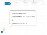11.2 功率-課件 初中物理人教版（2024）八年級(jí)下冊(cè)