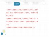 11.2 功率-課件 初中物理人教版（2024）八年級(jí)下冊(cè)