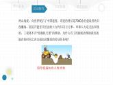 11.2 功率-課件 初中物理人教版（2024）八年級(jí)下冊(cè)
