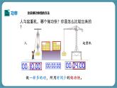 11.2 功率-課件 人教版（2024）初中物理八年級下冊