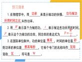 11.2 功率-課件 人教版（2024）物理八年級(jí)下冊(cè)