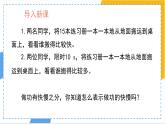 11.2 功率-課件 人教版（2024）物理八年級(jí)下冊(cè)