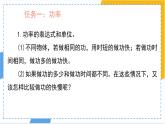 11.2 功率-課件 人教版（2024）物理八年級(jí)下冊(cè)