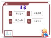11.3 動能和勢能-課件 物理人教版（2024）八年級下冊