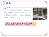 11.3 動能和勢能-課件 物理人教版（2024）八年級下冊