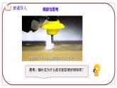 11.3 動能和勢能-課件 物理人教版（2024）八年級下冊