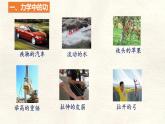 11.3 動能和勢能-課件-人教版（2024）初中物理八年級下冊