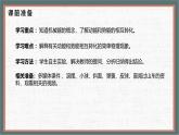 11.4 機械能及其轉(zhuǎn)化 課件 物理人教版（2024）八年級下冊