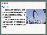 11.4 機械能及其轉(zhuǎn)化 課件 物理人教版（2024）八年級下冊