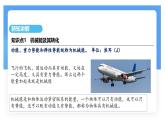 11.4 機械能及其轉(zhuǎn)化-課件 初中物理人教版（2024）八年級下冊
