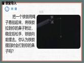 11.4 機械能及其轉(zhuǎn)化-課件 人教版（2024）物理八年級下冊