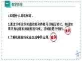 11.4 機械能及其轉(zhuǎn)化-課件-人教版（2024）初中物理八年級下冊