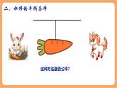 12.1 杠桿-課件 人教版（2024）初中物理八年級下冊
