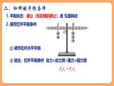 12.1 杠桿-課件 人教版（2024）初中物理八年級下冊