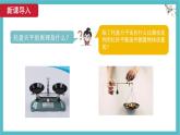 12.2 跨学科实践：制作简易杆秤 课件 人教版（2024）初中物理八年级下册