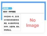 12.2 跨學(xué)科實(shí)踐：制作簡(jiǎn)易桿秤-課件 人教版（2024）物理八年級(jí)下冊(cè)