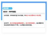 12.2 跨學(xué)科實(shí)踐：制作簡(jiǎn)易桿秤-課件 人教版（2024）物理八年級(jí)下冊(cè)
