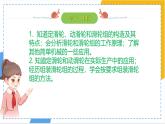 12.3 滑輪 課件 人教版（2024）初中物理八年級下冊