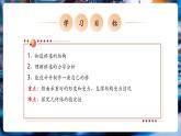 【新教材核心素養(yǎng)】教科版物理八年級(jí)下冊(cè)8.5《跨學(xué)科實(shí)踐：橋》（課件+教學(xué)設(shè)計(jì)+導(dǎo)學(xué)案附答案）