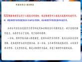 【新教材核心素養(yǎng)】教科版物理八年級(jí)下冊(cè)8.5《跨學(xué)科實(shí)踐：橋》（課件+教學(xué)設(shè)計(jì)+導(dǎo)學(xué)案附答案）