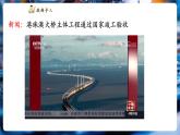 【新教材核心素養(yǎng)】教科版物理八年級(jí)下冊(cè)8.5《跨學(xué)科實(shí)踐：橋》（課件+教學(xué)設(shè)計(jì)+導(dǎo)學(xué)案附答案）