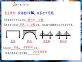 【新教材核心素養(yǎng)】教科版物理八年級(jí)下冊(cè)8.5《跨學(xué)科實(shí)踐：橋》（課件+教學(xué)設(shè)計(jì)+導(dǎo)學(xué)案附答案）