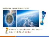 【新教材核心素養(yǎng)】滬粵版物理八下8.3《大氣壓強與人類生活》教學課件+同步教案