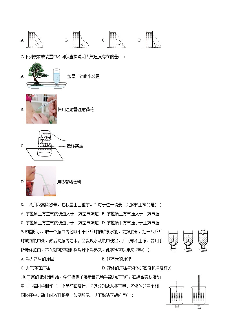 山东省临沂市郯城县2024--2025学年八年级下学期期中物理试题第2页