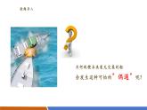 【新教材核心素養(yǎng)】滬粵版物理八下8.4《流體的壓強與流速的關(guān)系》教學課件+同步教案