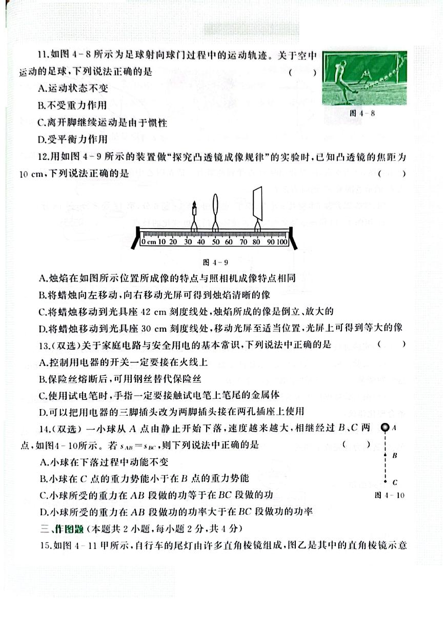 2025年河南省驻马店市平舆县部分私立中学中考三模物理试题（中考模拟）第3页