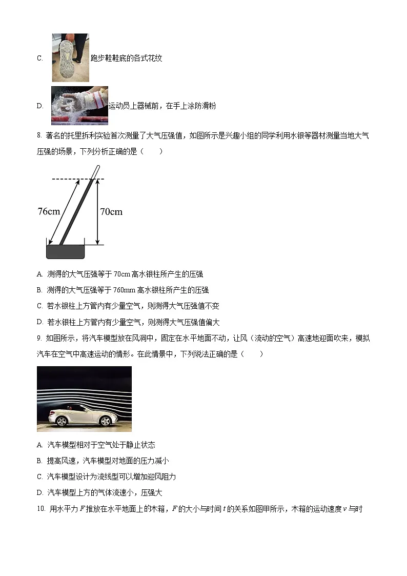 山西省实验中学2024-2025学年八年级下学期期中测试物理试卷第3页