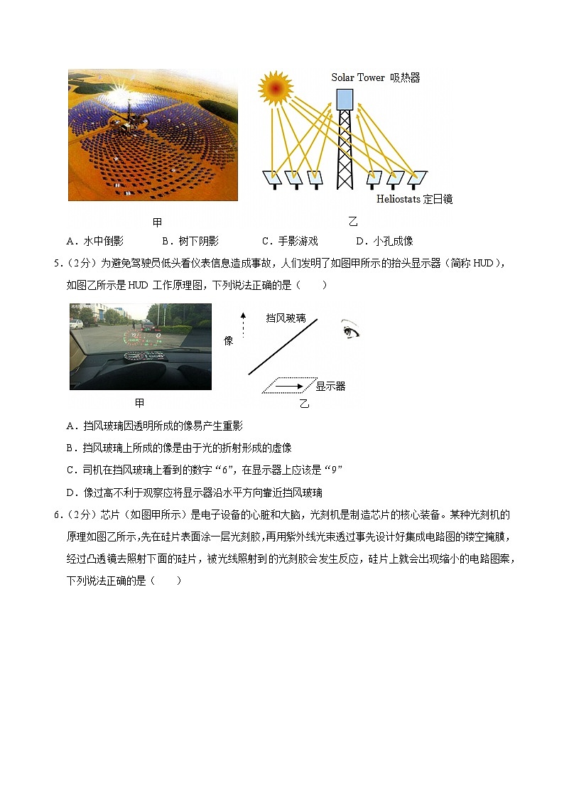 陕西省西安市第九十九中学2024-2025学年八年级上学期期末物理试卷第2页