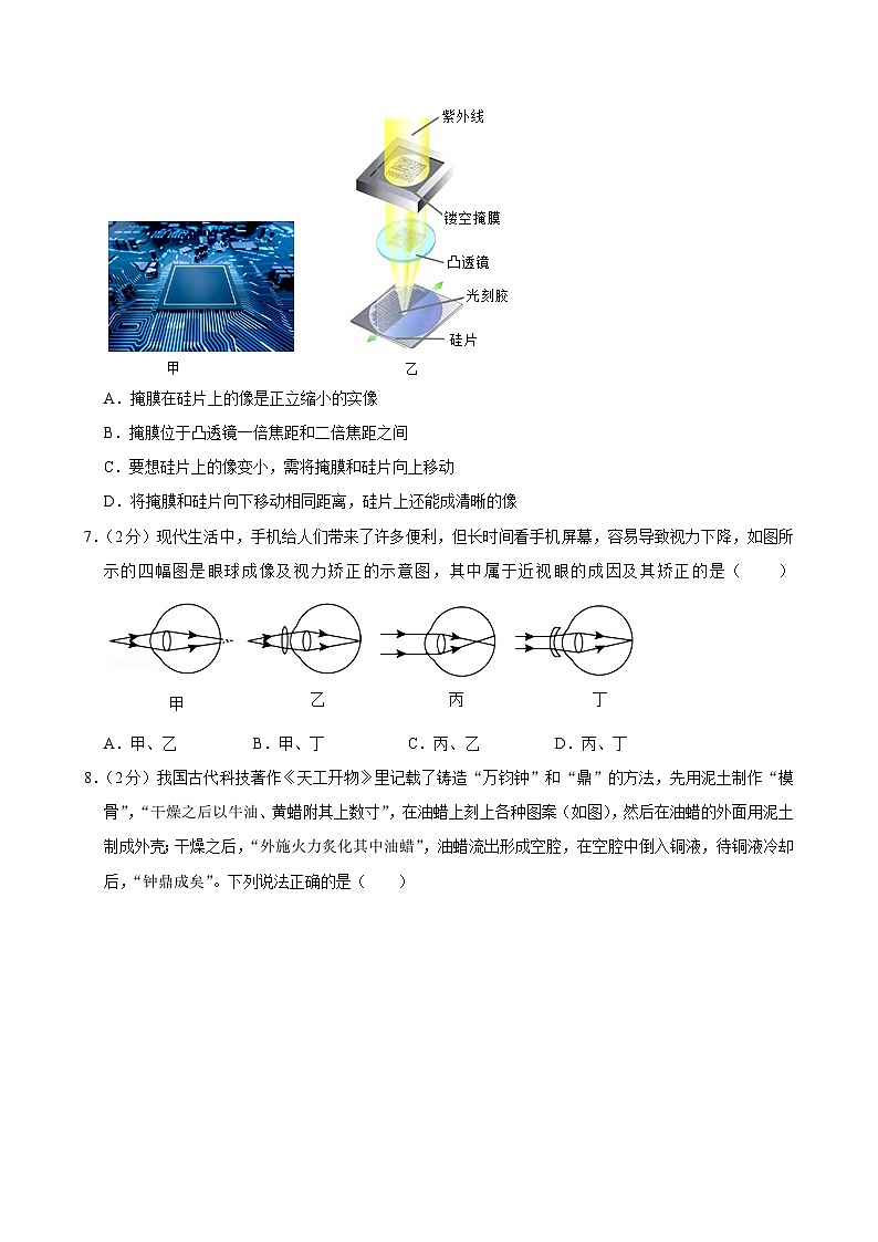 陕西省西安市第九十九中学2024-2025学年八年级上学期期末物理试卷第3页