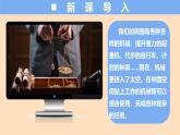 12.1 杠桿 課件 2024-2025學(xué)年物理人教版八年級下冊