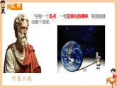 12.1 杠桿 課件 2024-2025學(xué)年物理人教版八年級下冊